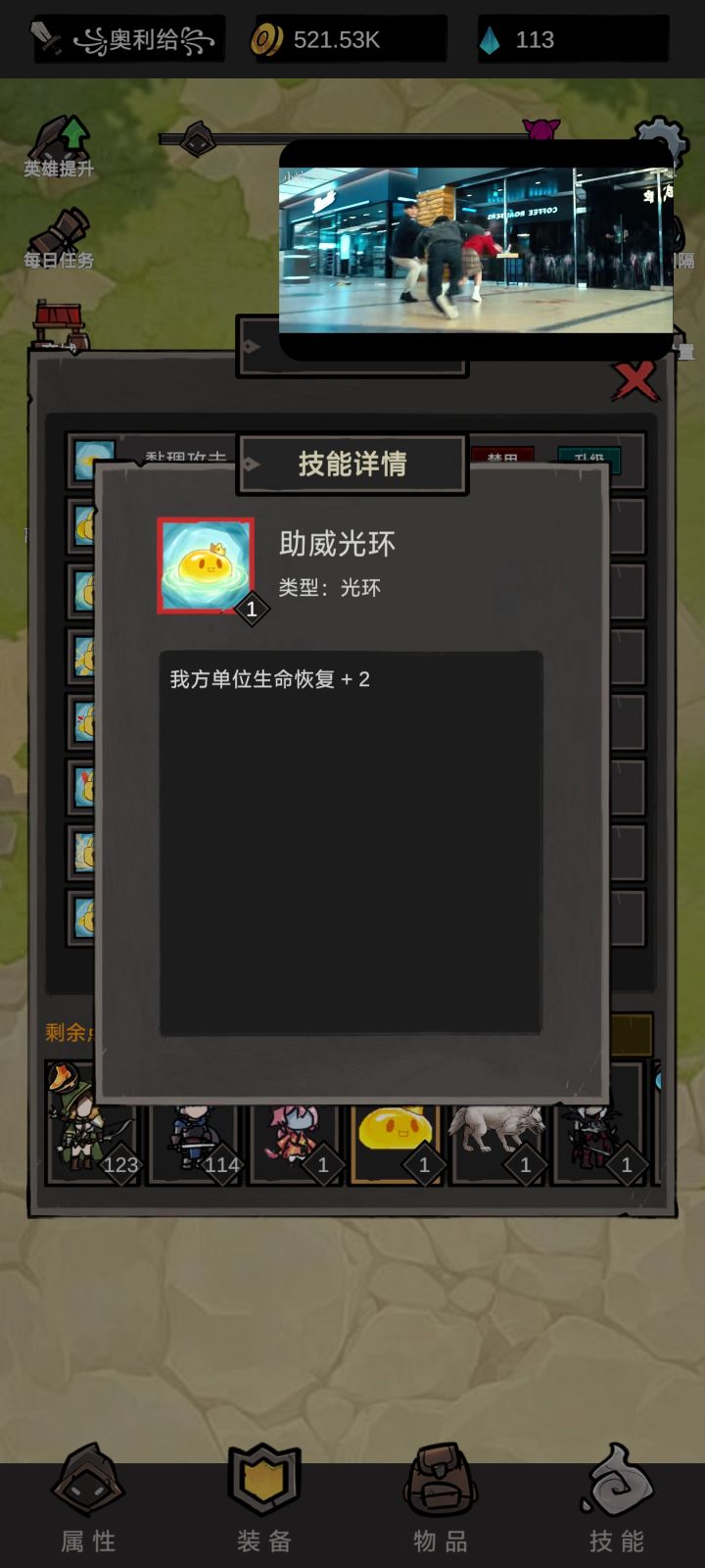 这种光环技能。不上阵能触发吗?截图
