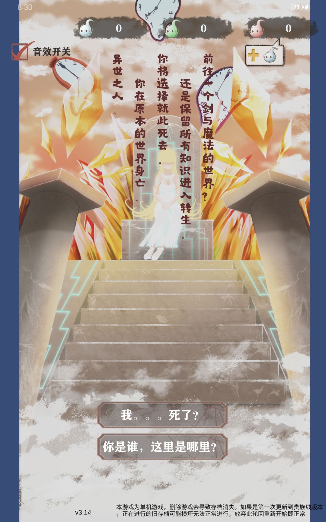 游戏进度呢?我就更新了一下,全没啦? 1