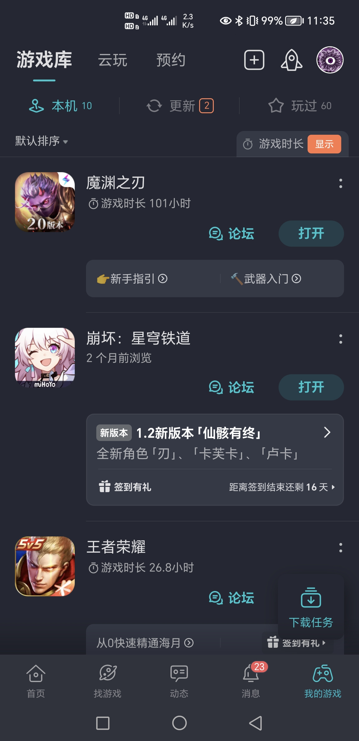 TapTap