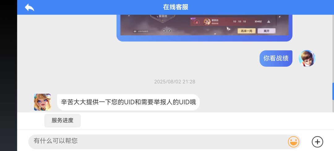 现在客服是人机了吧 2