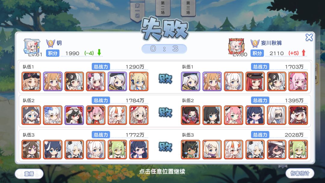 部分游戏体验 3