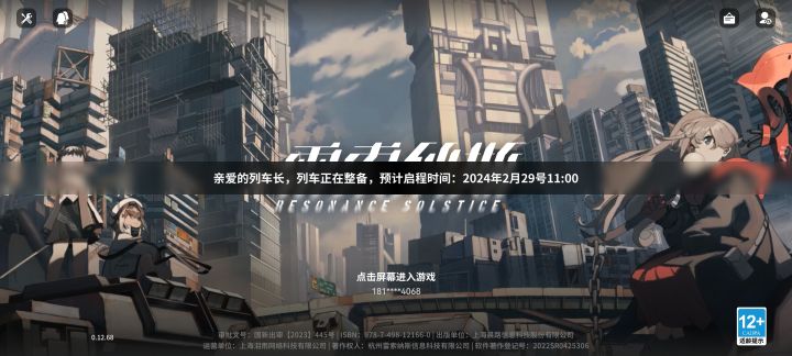 现在十一点十分了，垃圾游戏，卸载了，你那怕不是北京时间吧[表情_吐]截图