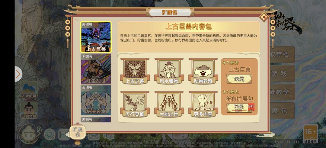被芒果荼毒的第一人出现了!! 3