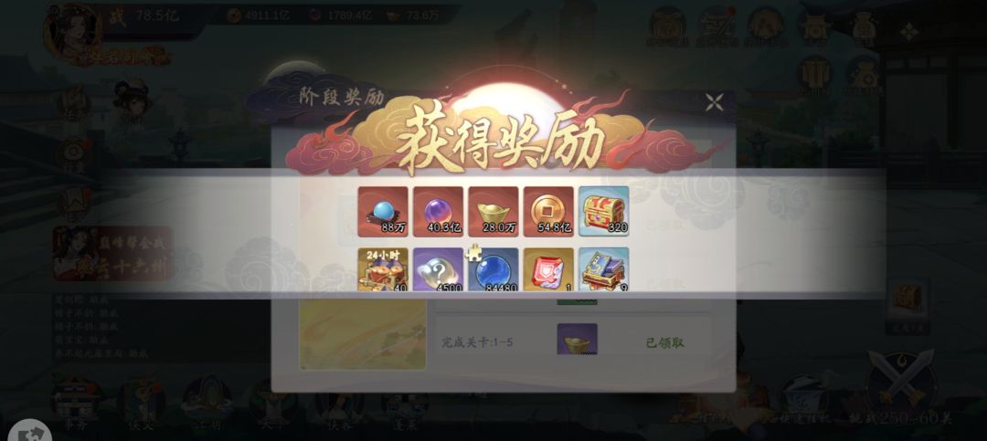 白嫖912级通250-60的三队配置分享 2