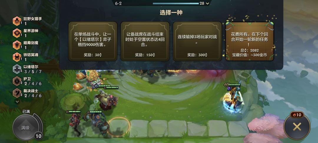 完美海克斯 2
