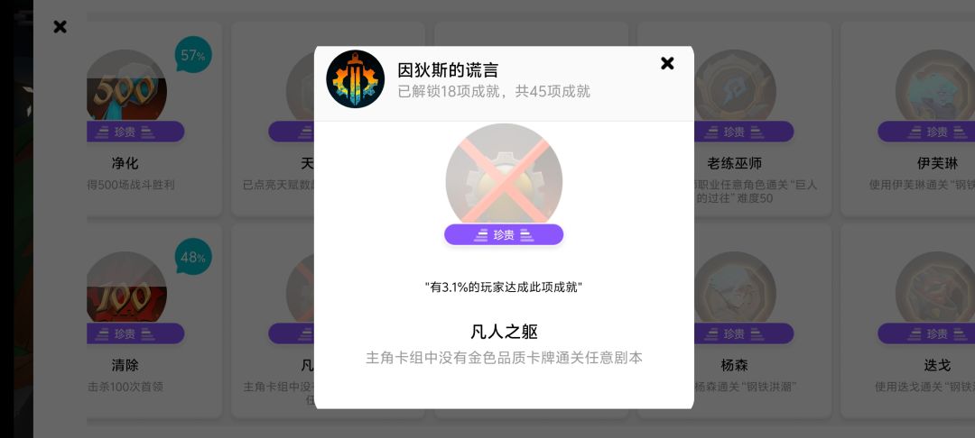 求助大佬,这个成就该怎么完成啊 1