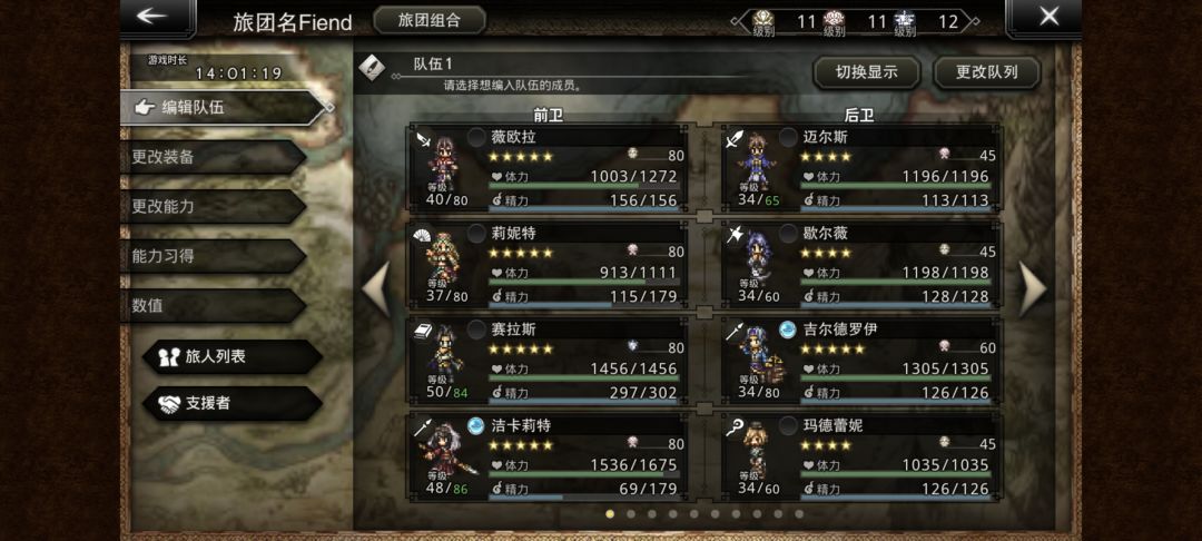 游戏测评 2