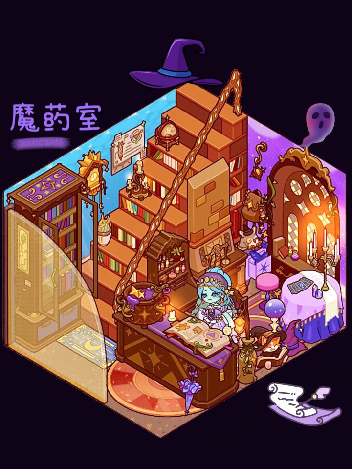 微场景 | 魔药室截图