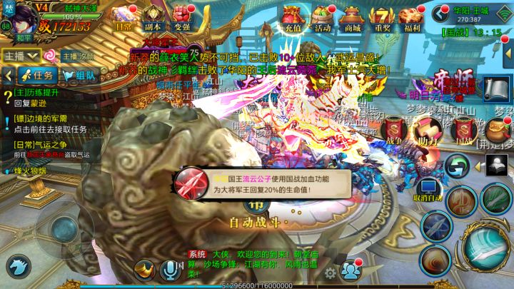 国战手游巅峰之作,北凉悍刀行截图