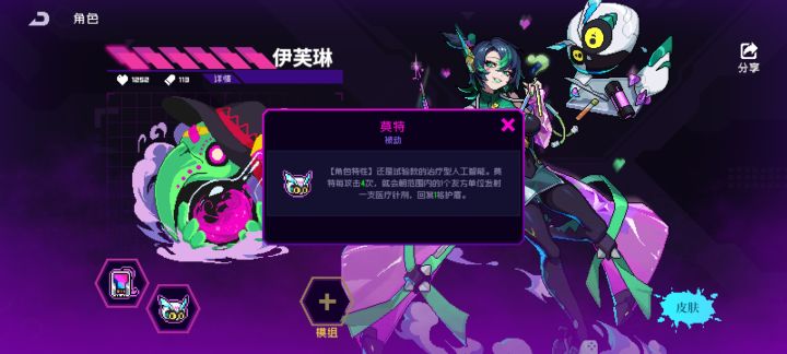 深渊隐藏大爹,伊芙琳截图
