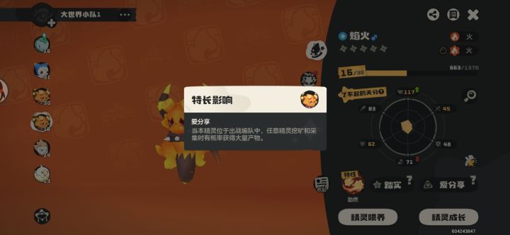我都很满意这只采集神器截图