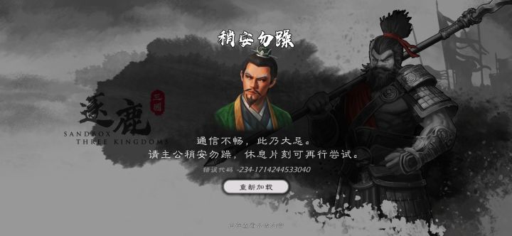 进不去截图