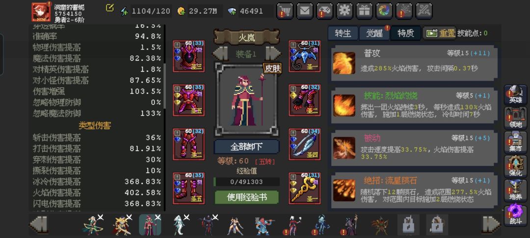 求大佬指点,怎么过90。 2