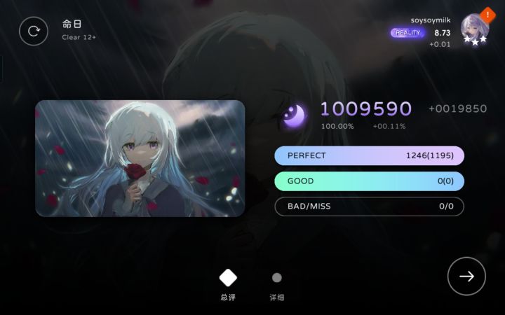 命日 Clear 12+ AP截图