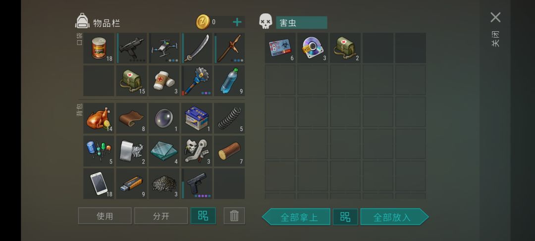 害虫—交通枢纽 2