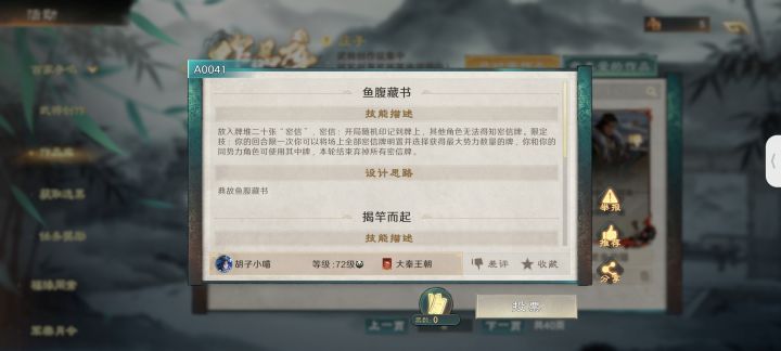 百家争鸣(不是让设计的庄子吗?)截图