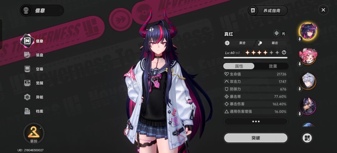 0+1真红,有必要再抽个一命吗? 2