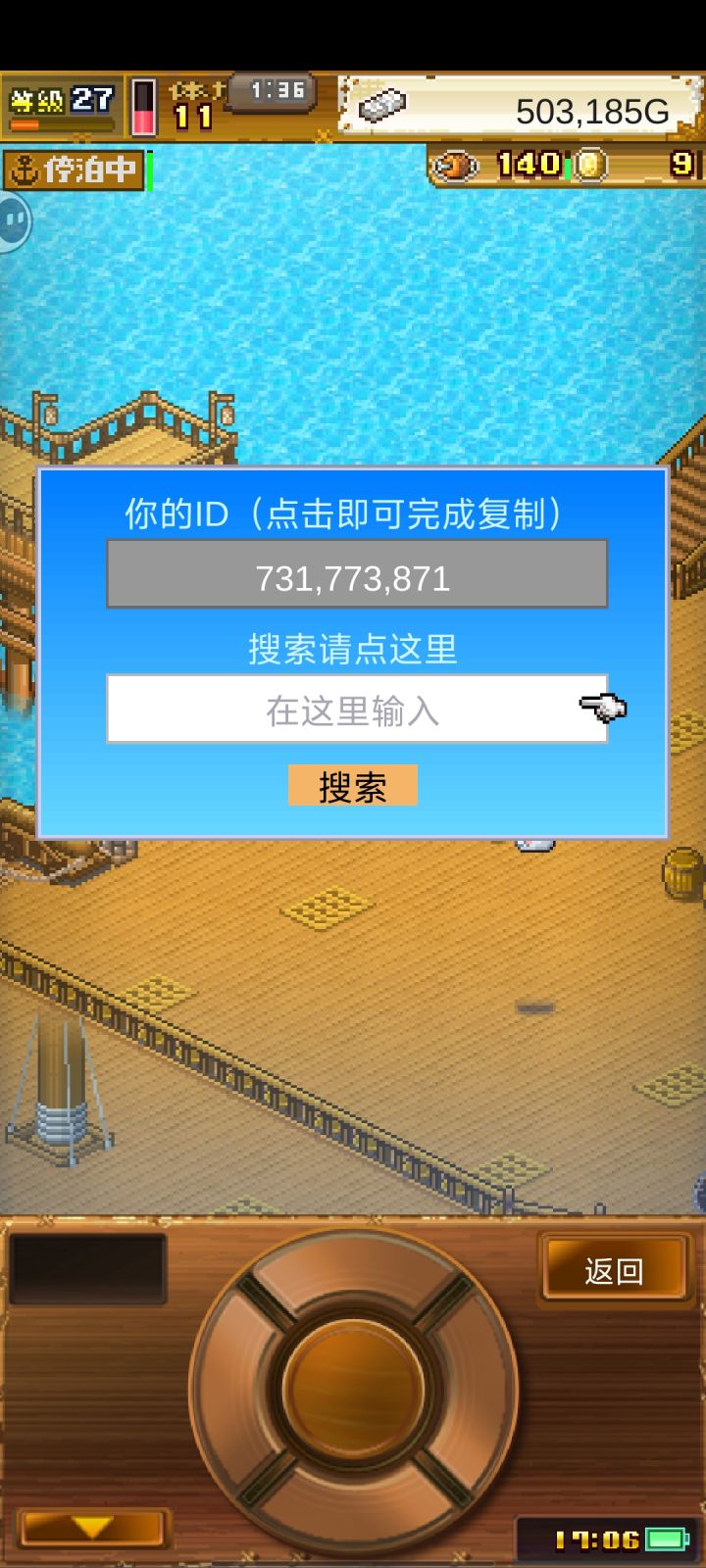 来加好友截图
