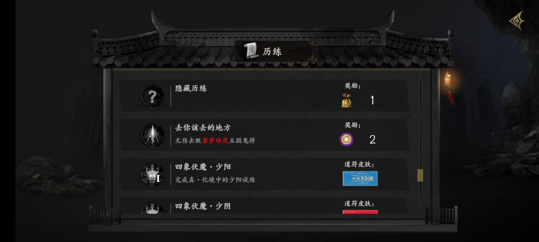 两个隐藏任务是什么啊? 1