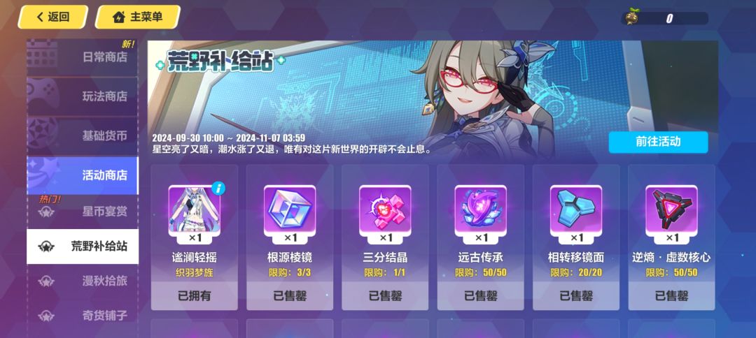 终于打完这个活动了 4