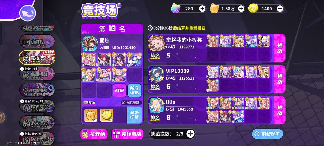 有关竞技场匹配机制的实践研究与结论 1