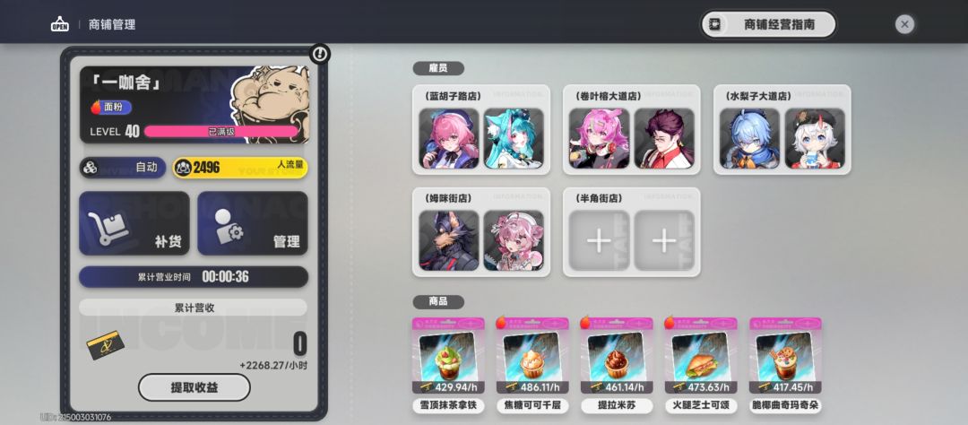 不用补货了 1
