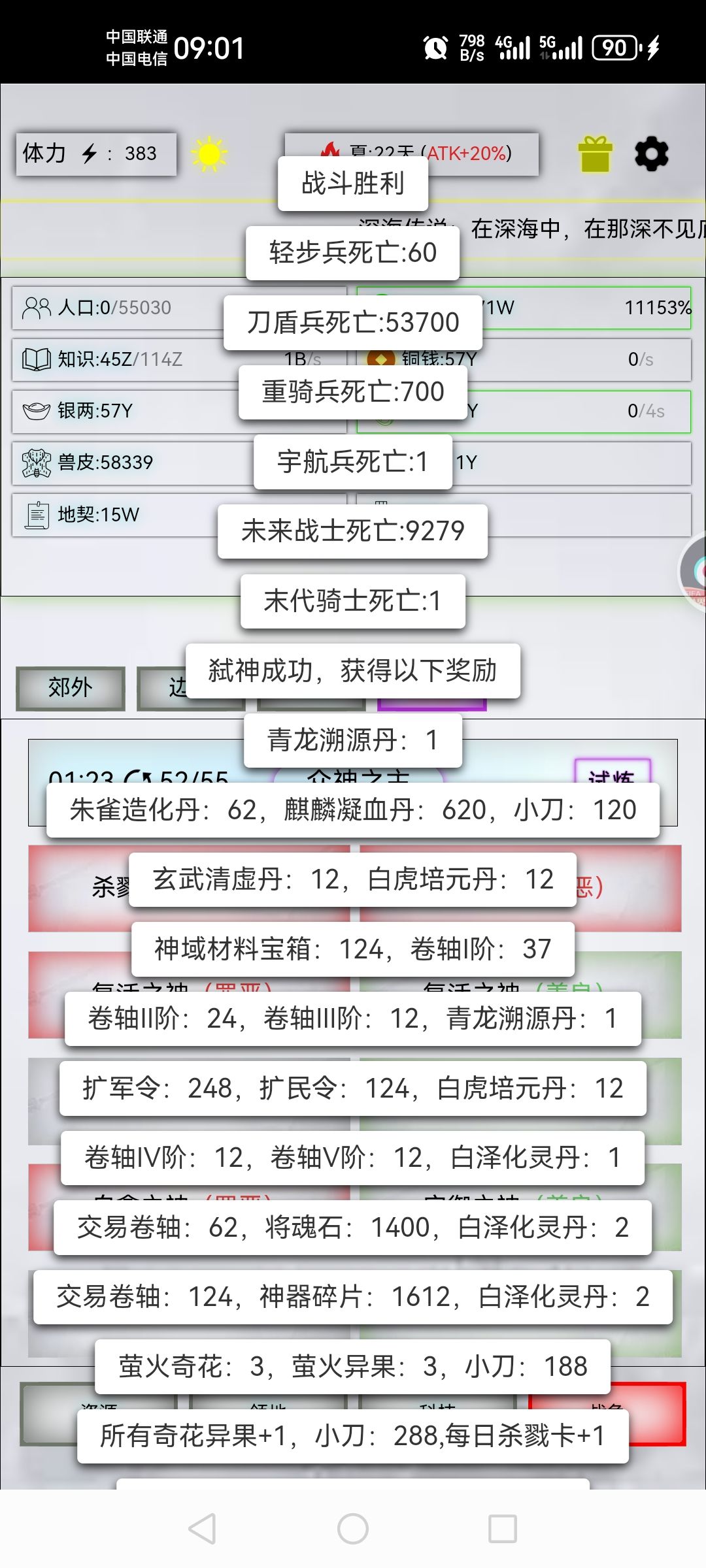 神主2048首通 12.25 2