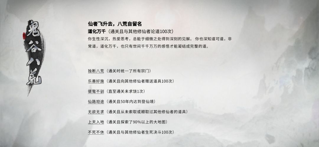 雷剑通关完结撒花 2