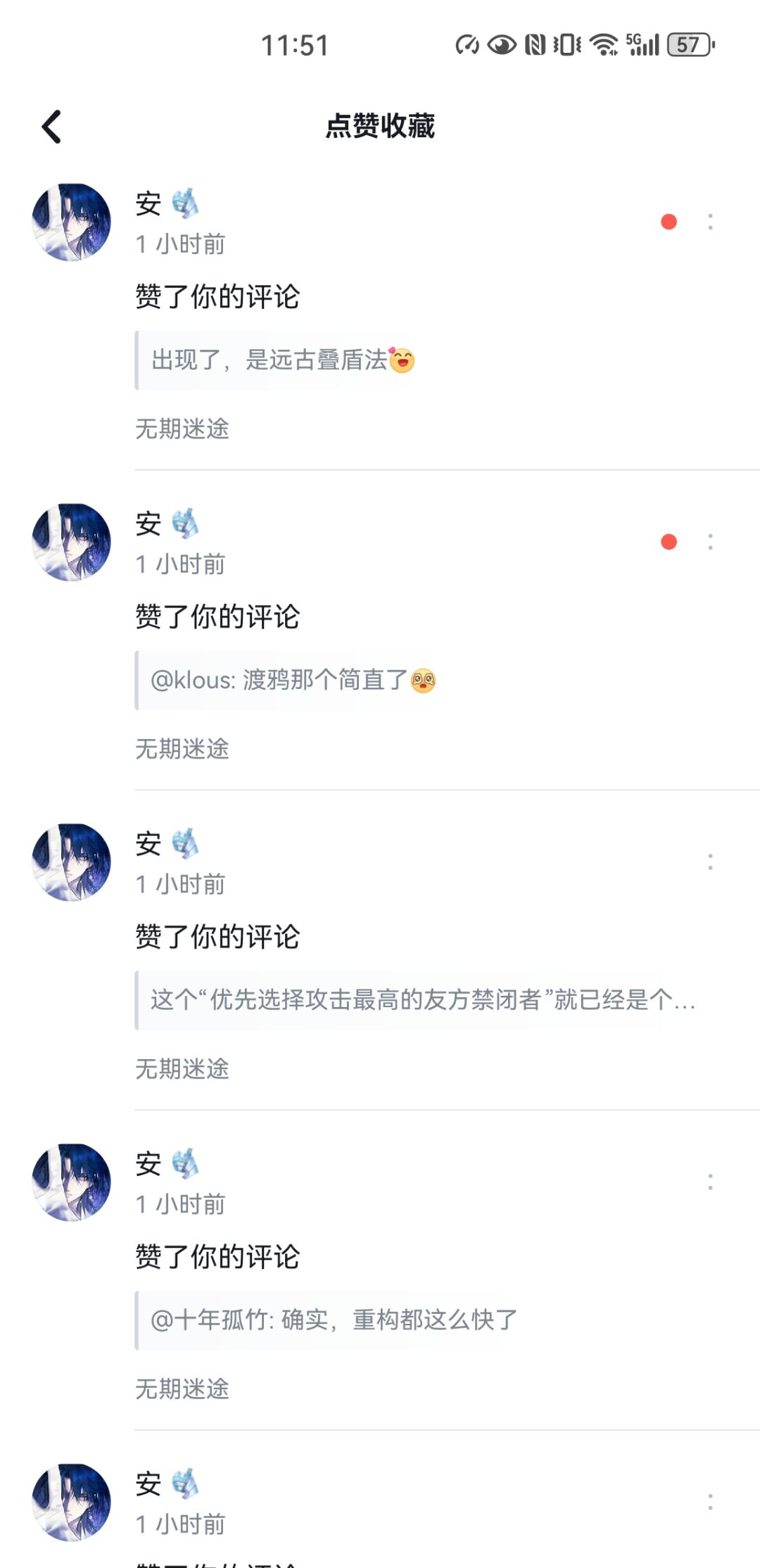 谢谢安佬 3