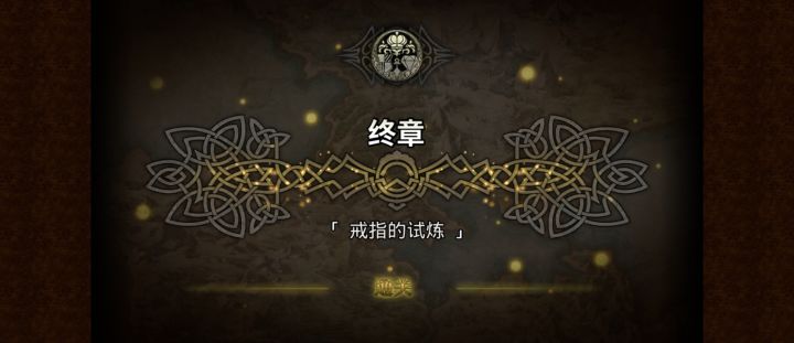 一拖七通关截图