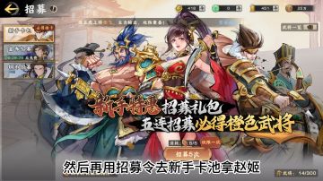 1分钟学会！零氪萌新如何快速获得新区首占排名奖励！