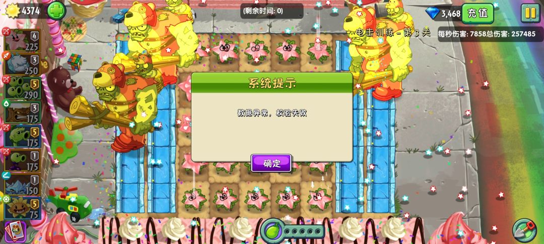 tw又怎么了我就这点伤害也有问题吗 1
