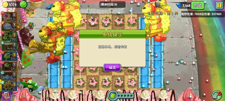 tw又怎么了我就这点伤害也有问题吗截图