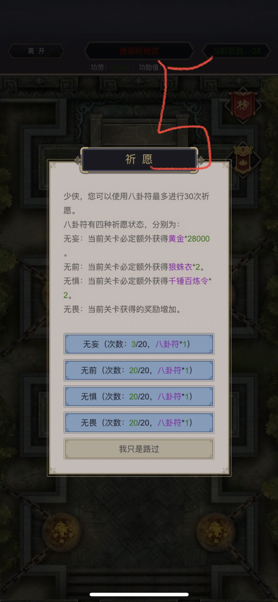 给玩家操作减负-地宫 5