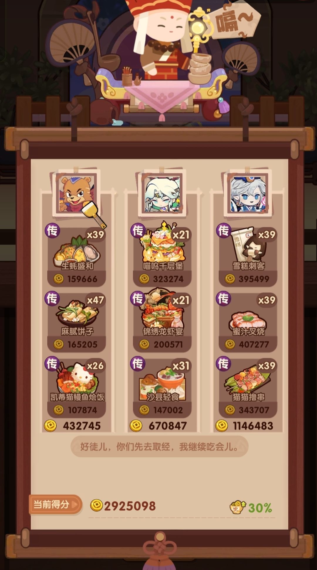 🐍1212【卷+御】省五档喵喵适用 2