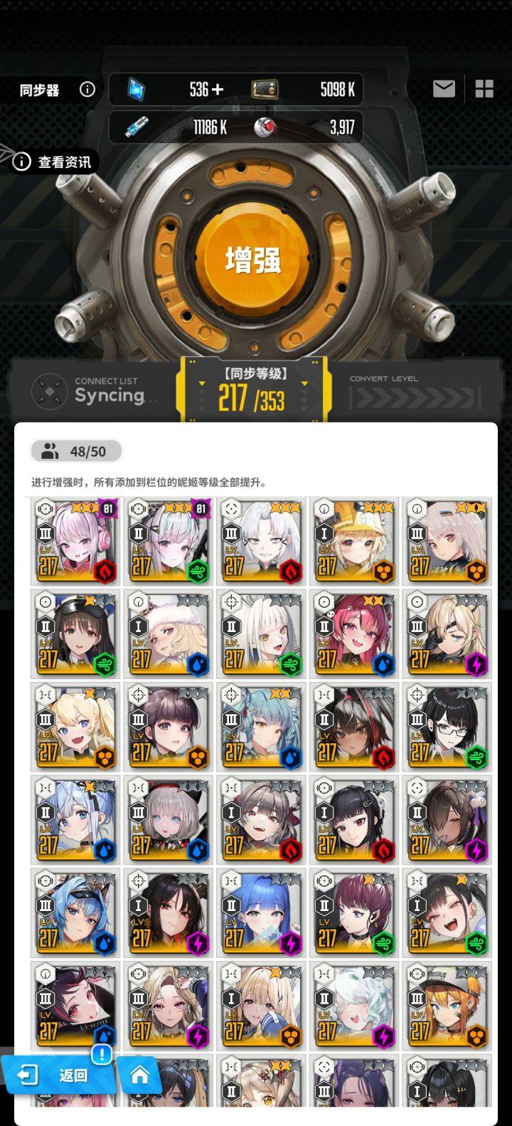 终于突破200级了。。升级好难截图