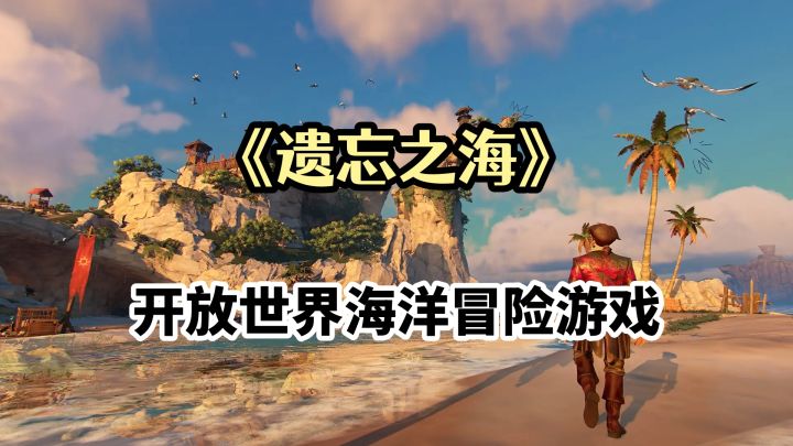 遗忘之海试玩:打boss翻车兄弟,竟然是章鱼和翻车鱼两只海怪截图