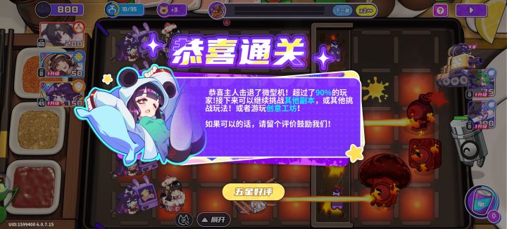 也是打过火焰大师了好吧,发出来纪念一下截图