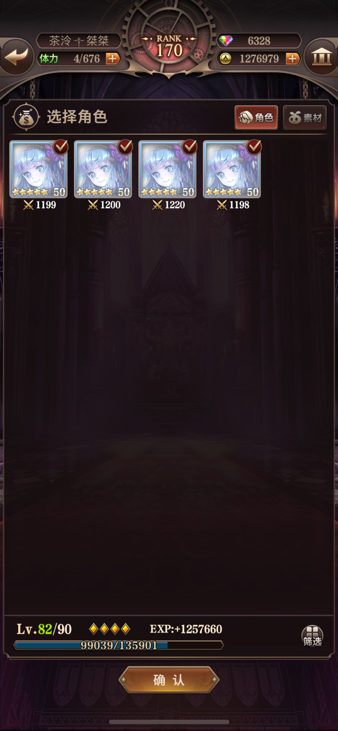 成啦！！！ 3