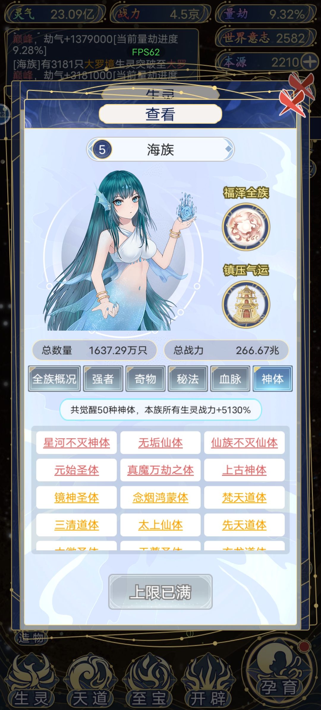 为什么? 2