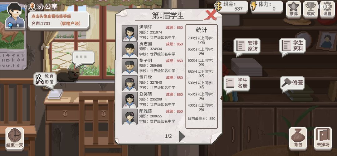 第一届全员满分通关攻略截图