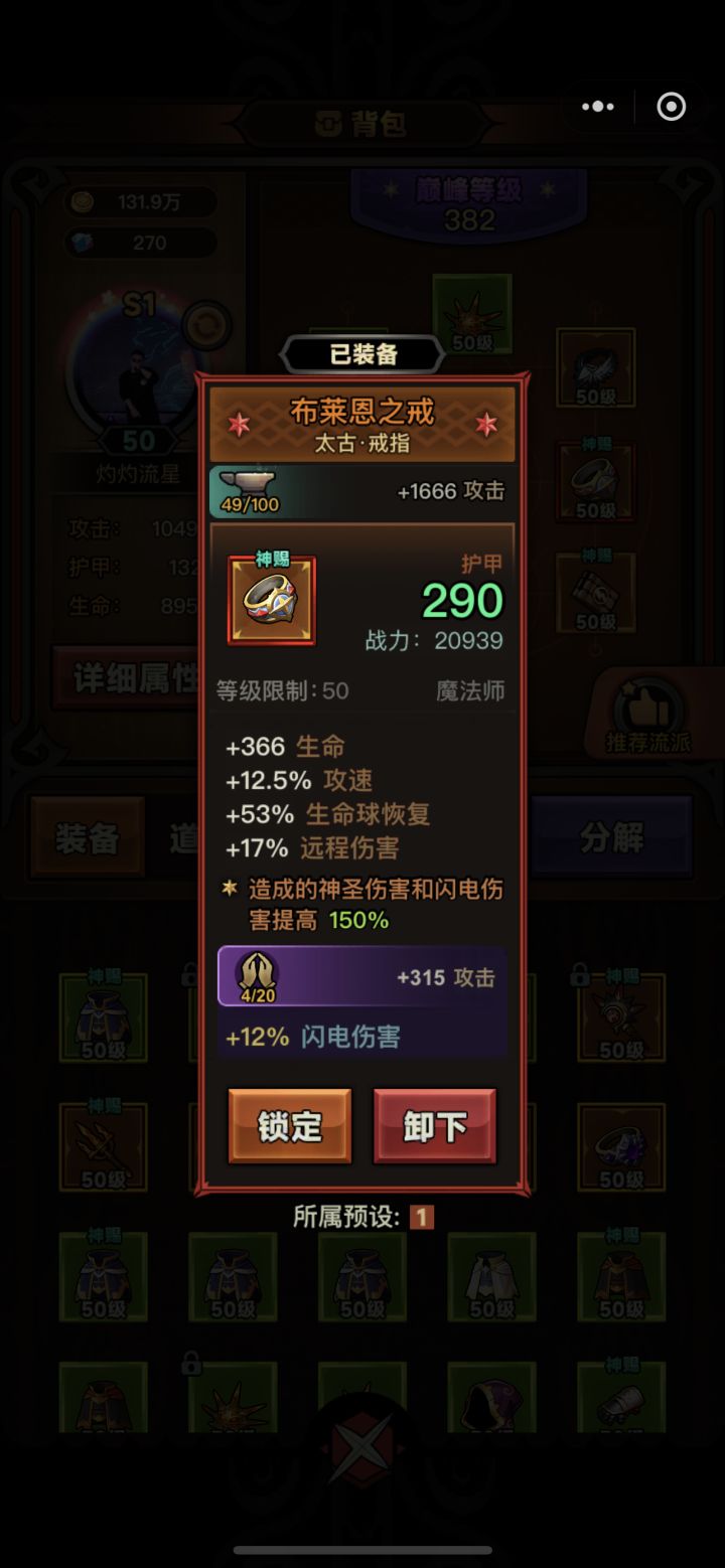 S2赛季第一天,法王已过地狱90截图