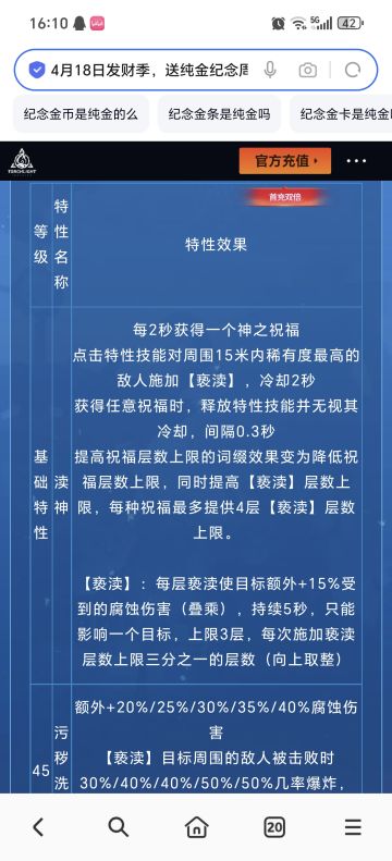 关于月女3英雄特性的一点个人理解