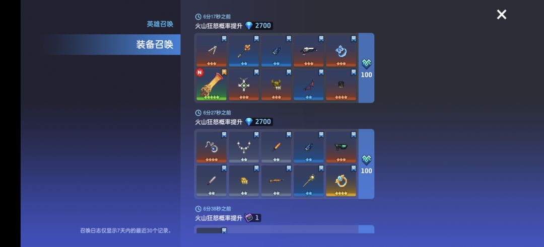 也是体验保底了 2