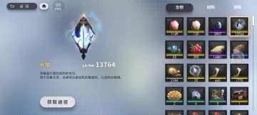 开个攒抽贴，粗略计算下到周年结束能攒多少