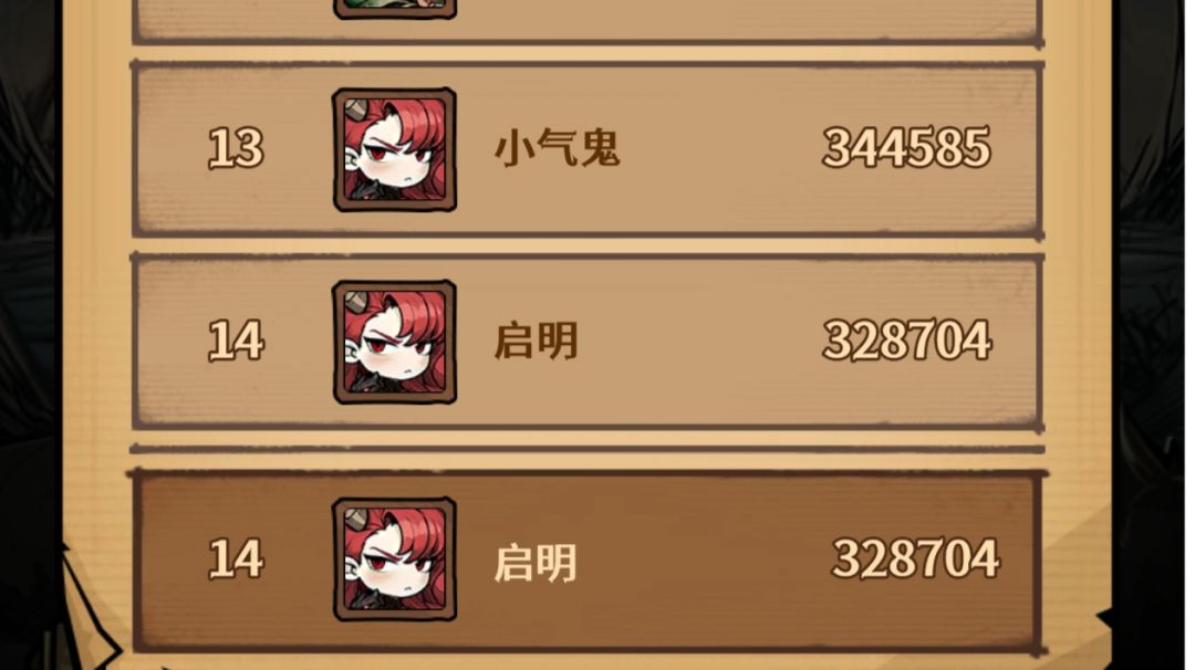 龙女无尽炼狱攻略截图