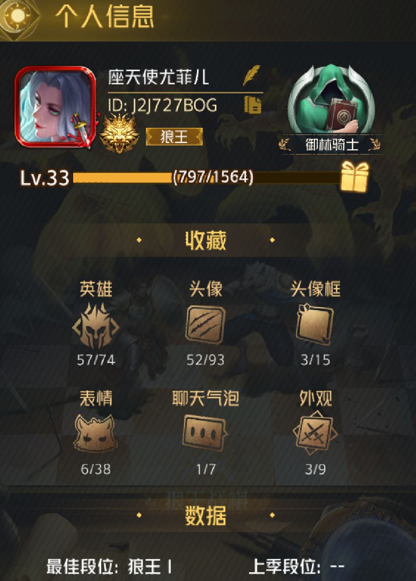 狼人对决——战旗模式——新人必看截图