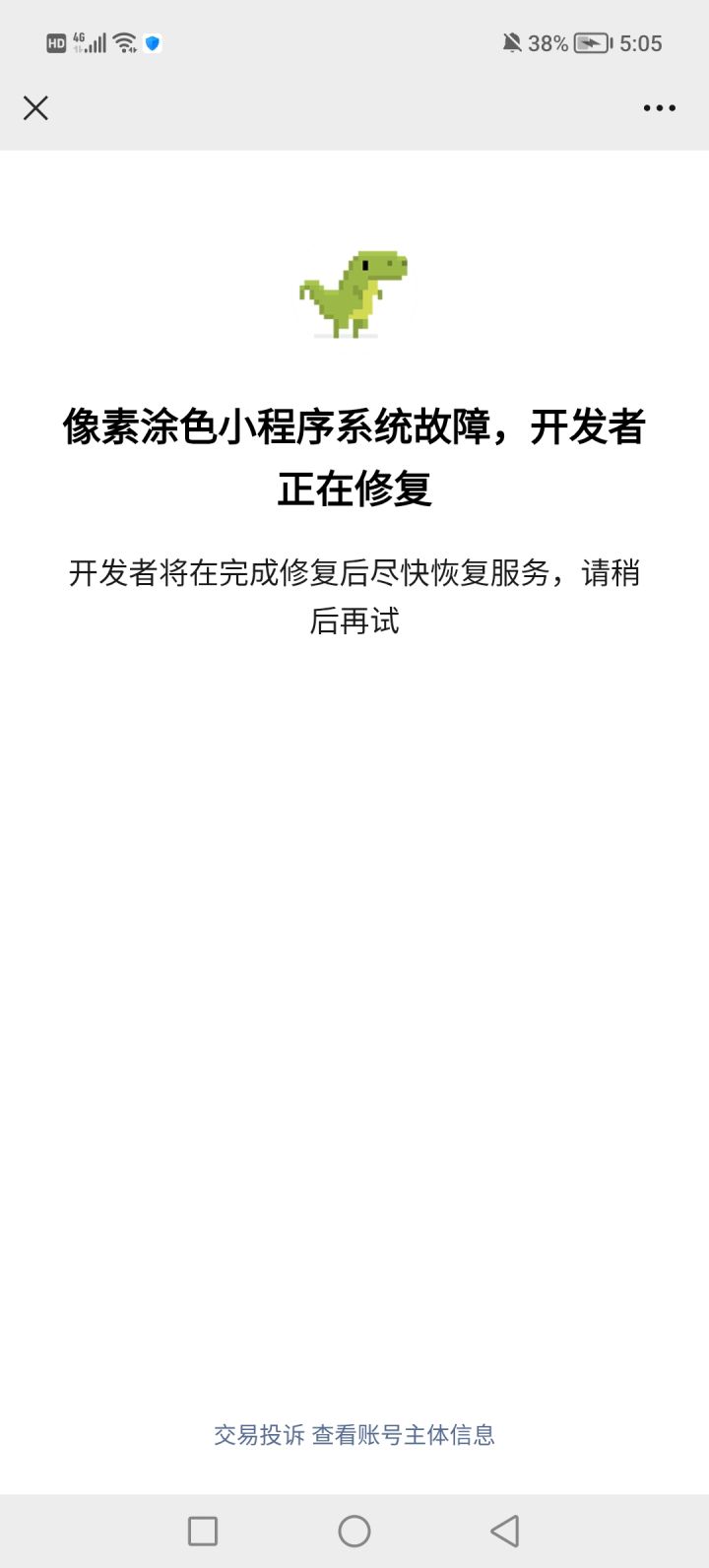 没了...截图