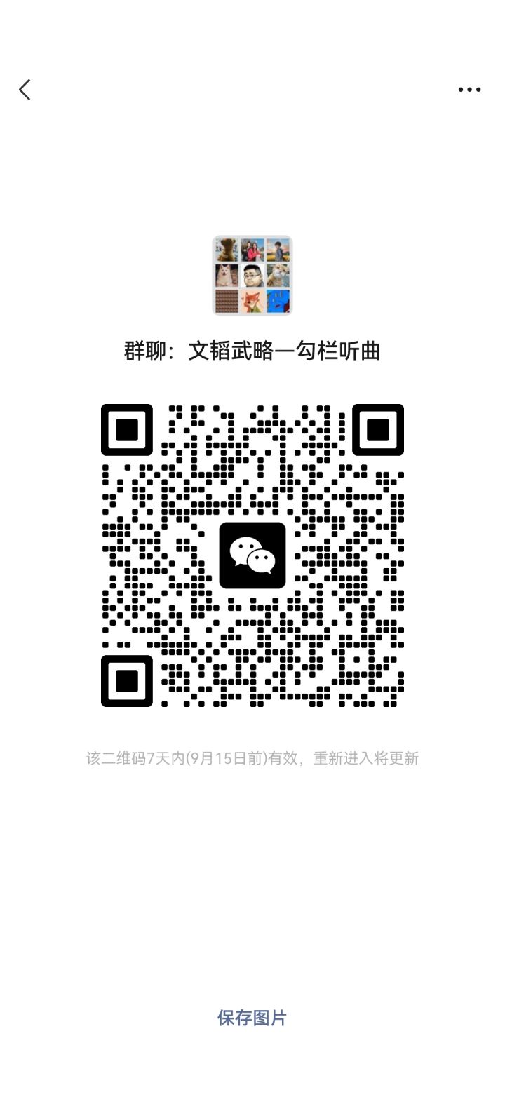 文韬武略的进截图