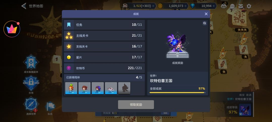 所以这一个支线是在哪? 3